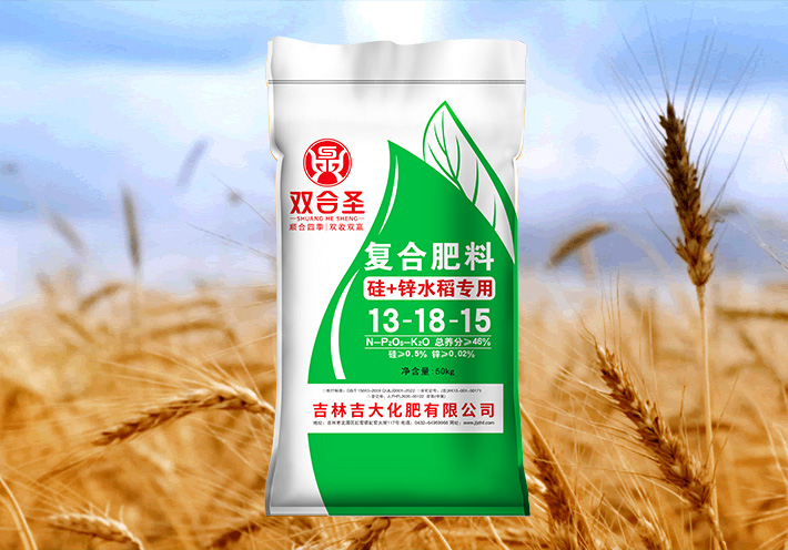 双合圣复合肥料硅+锌水稻专用13-18-15