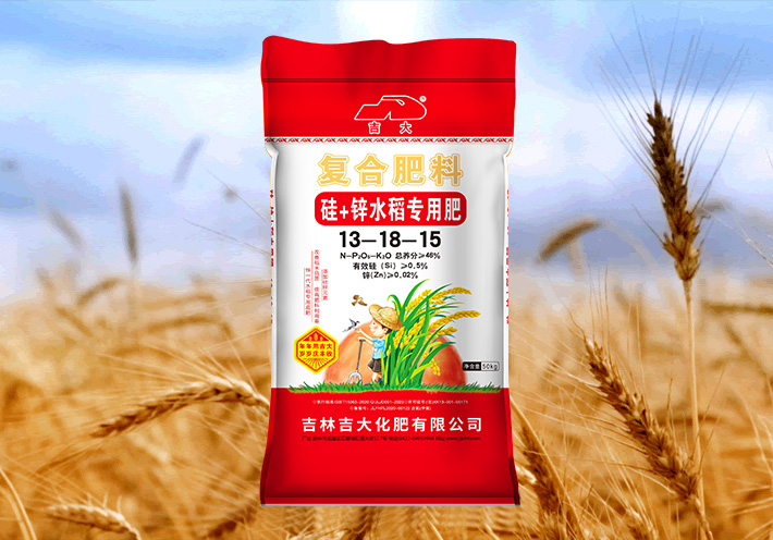 吉大复合肥料硅+锌水稻专用肥13-18-15